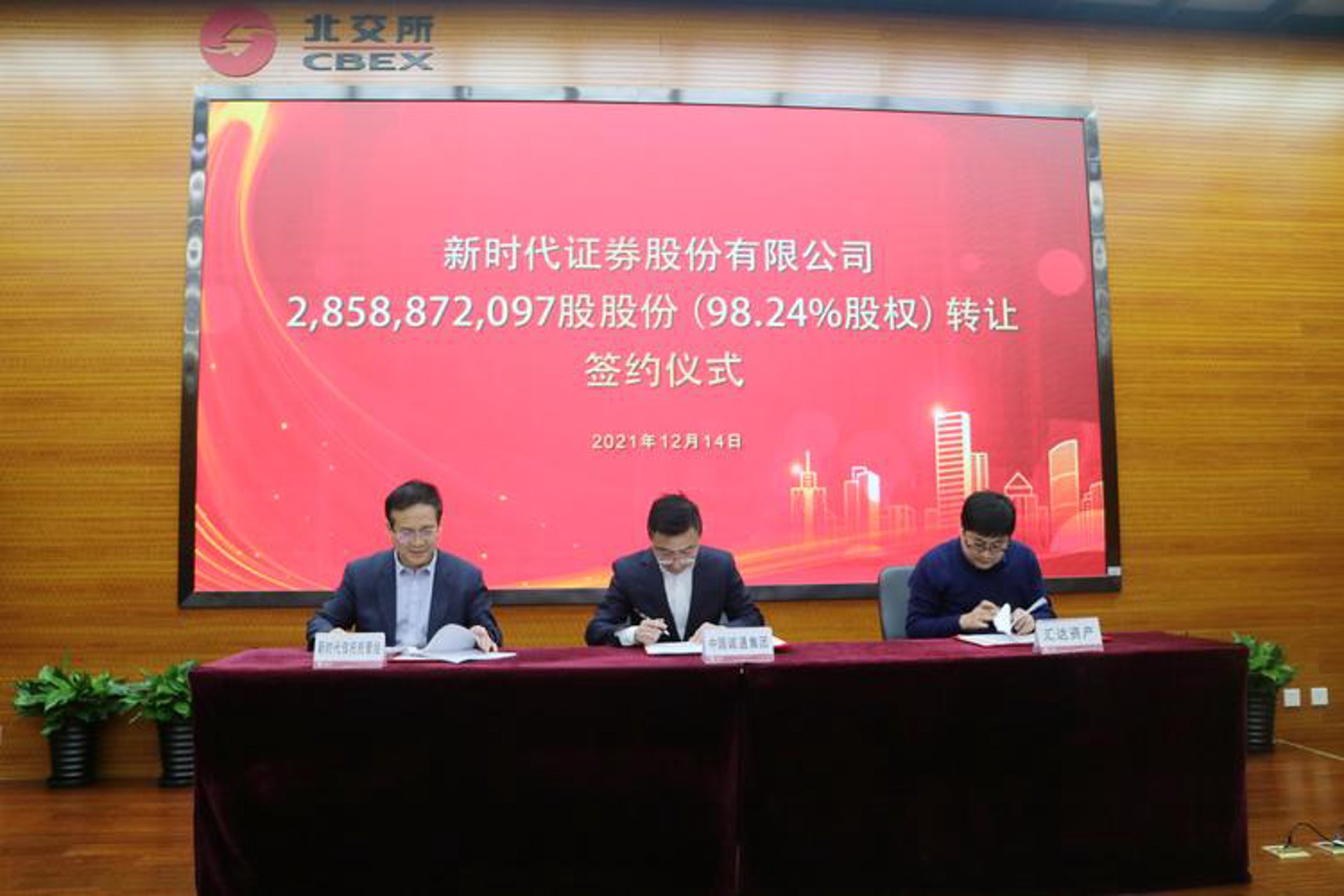 盛世北诚通信